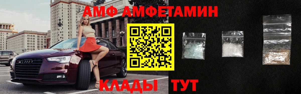 АМФ  Amphetamine Розовый  Амфетамин  Алексин  Вход с VPN 