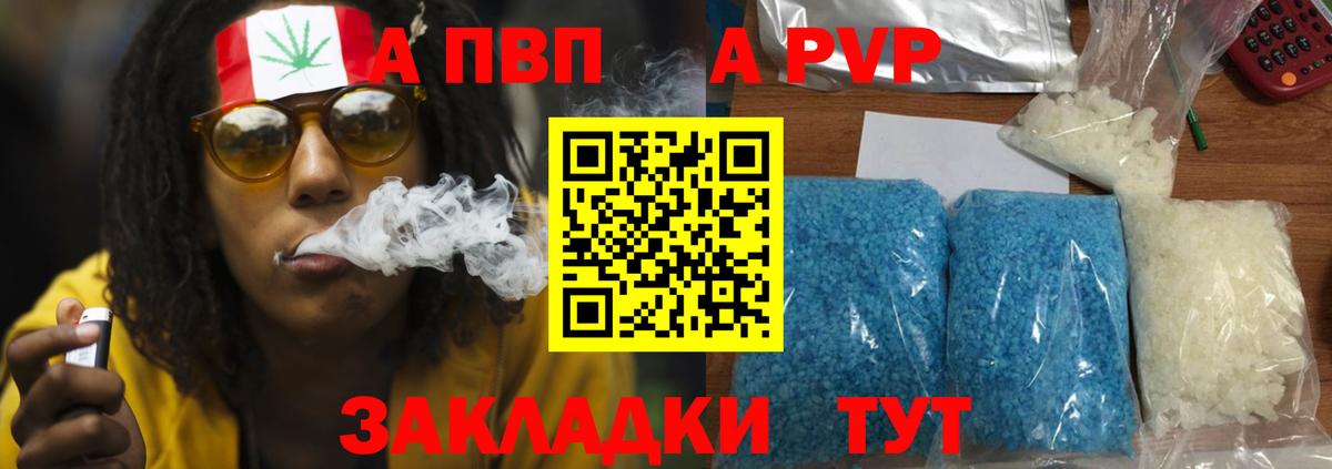 Alpha-PVP Crystall Алексин