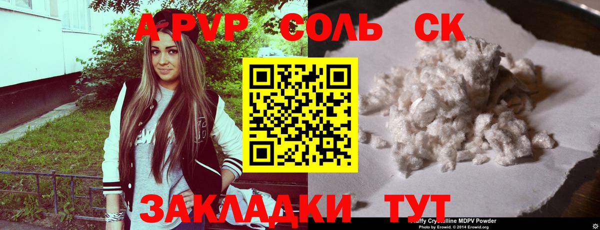 A-PVP мука  Alpha PVP СК КРИС  Алексин  Альфа ПВП мука  Вход с VPN 
