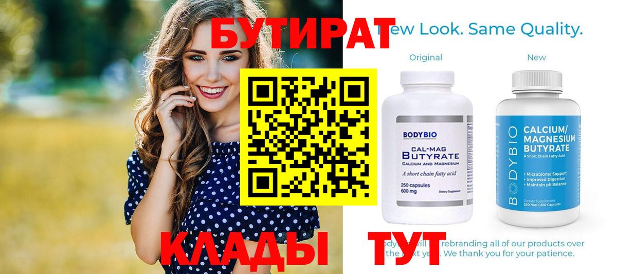 Бутират оксибутират Алексин