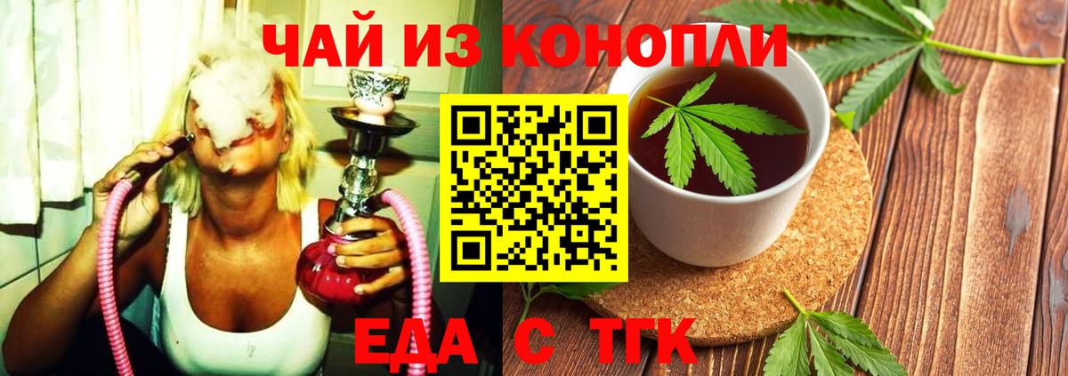 Canna-Cookies конопля  Вход с VPN  Алексин 