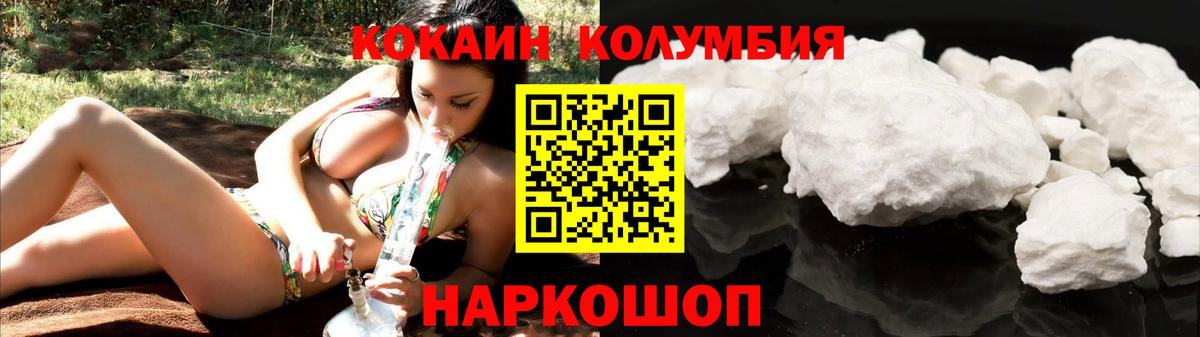 Cocaine 98% Алексин
