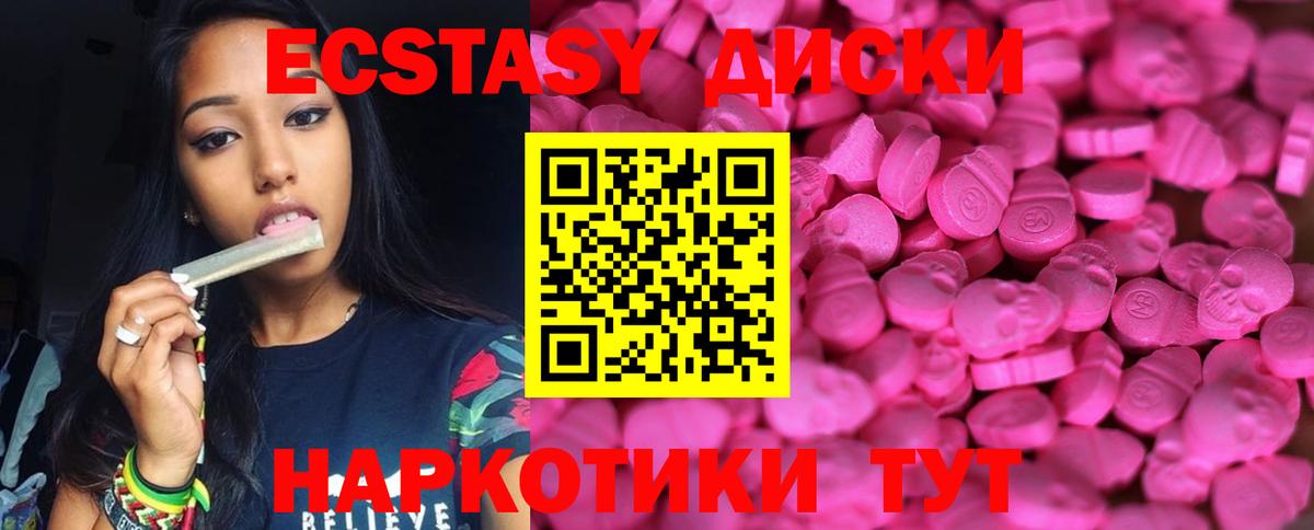 Ecstasy таблы Алексин