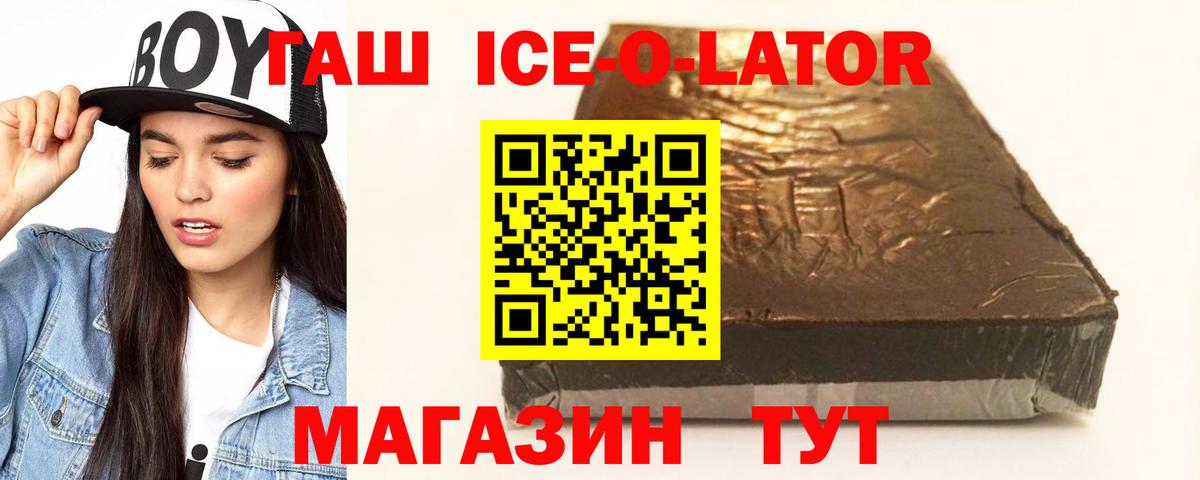 ГАШ хэш Алексин