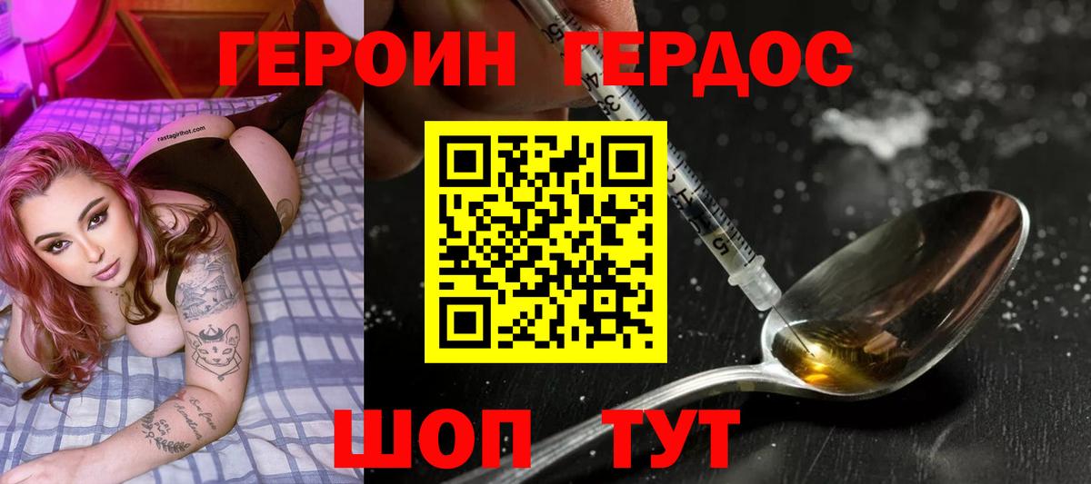 Алексин  Героин Афган  ГЕРОИН  Вход с VPN 