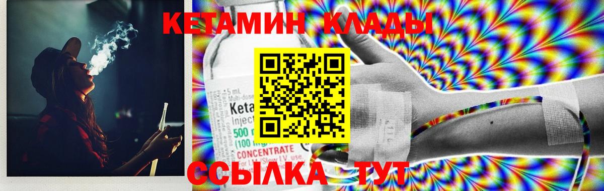 Кетамин ketamine  Кетамин ketamine  Вход с VPN  Алексин 