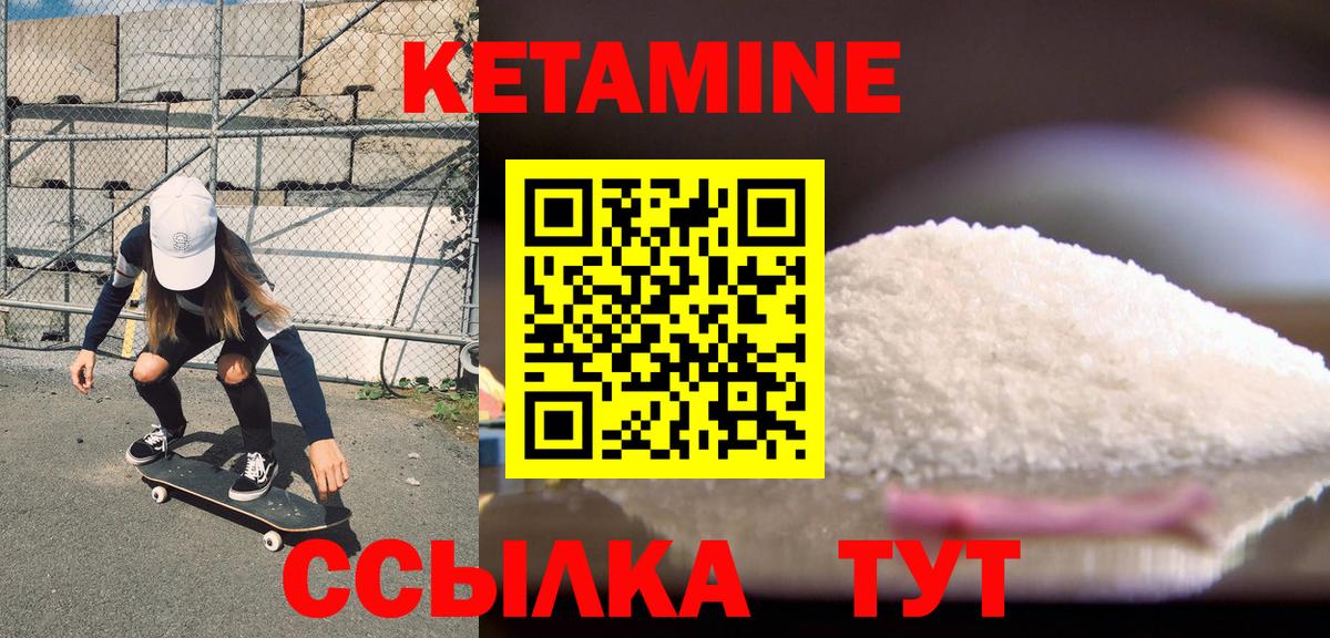Кетамин ketamine Алексин