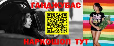 гашишное масло Абинск