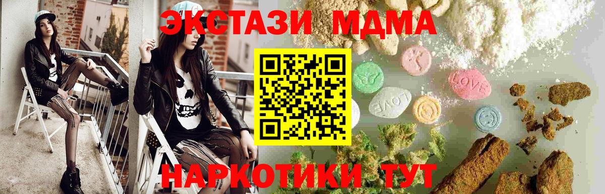 MDMA crystal  МДМА  Алексин  Вход с VPN  MDMA Molly 
