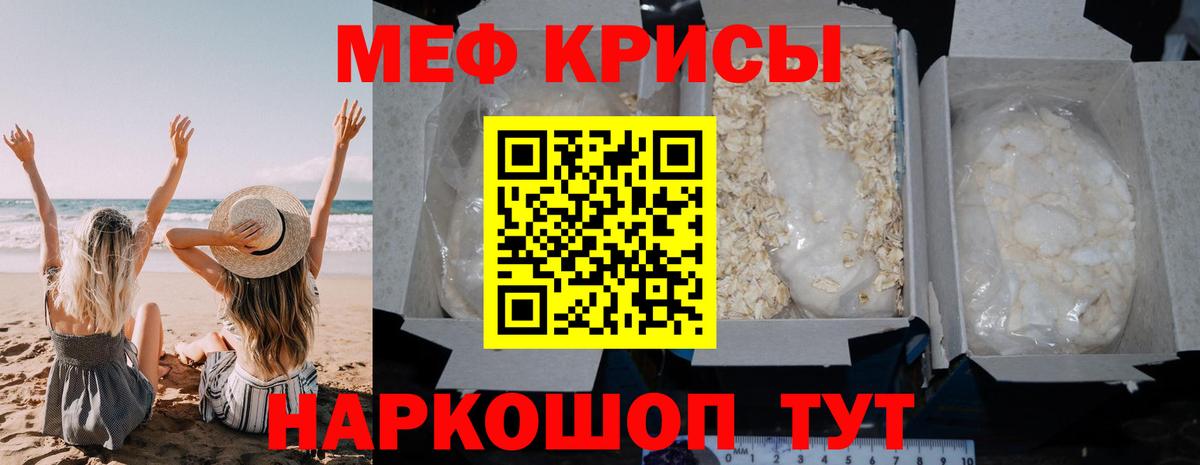 Алексин  МЯУ-МЯУ кристаллы  Меф  Вход с VPN  Меф мяу мяу 