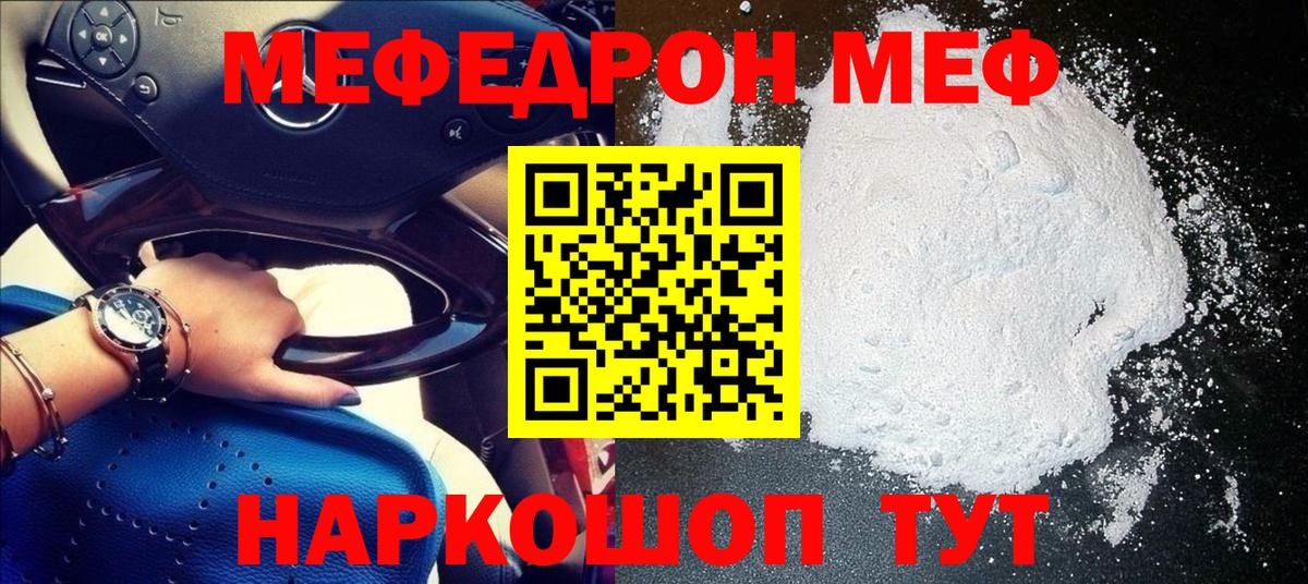 Меф мука Алексин