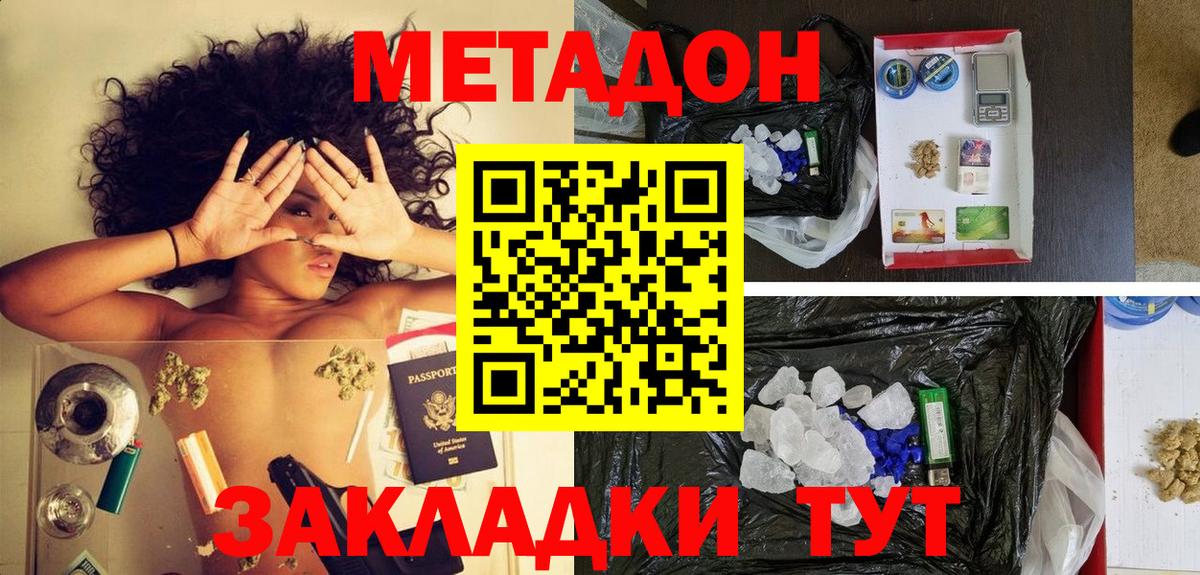 Метадон VHQ  Вход с VPN  KRAKEN маркетплейс  Метадон белоснежный  Алексин 