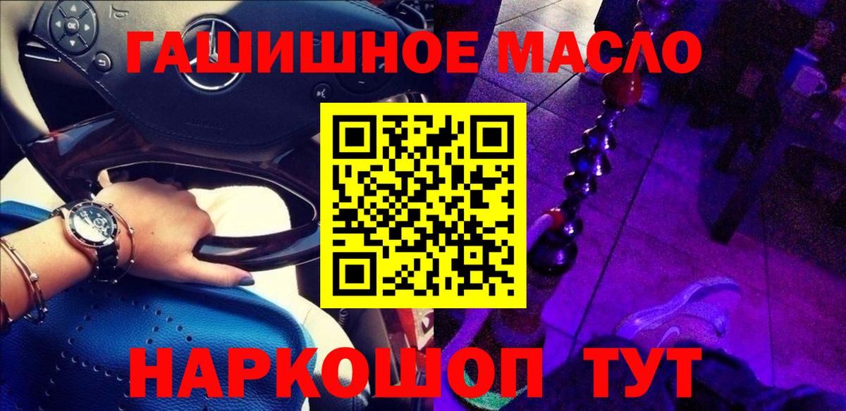 Алексин  Дистиллят ТГК жижа  Вход с VPN 