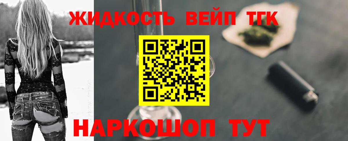 Дистиллят ТГК Wax Алексин